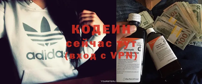 Кодеин напиток Lean (лин)  Волгореченск 