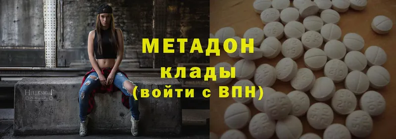 гидра ТОР  Волгореченск  МЕТАДОН methadone 