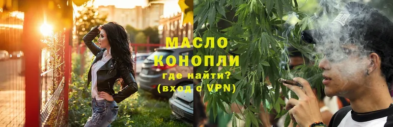 ТГК THC oil  Волгореченск 